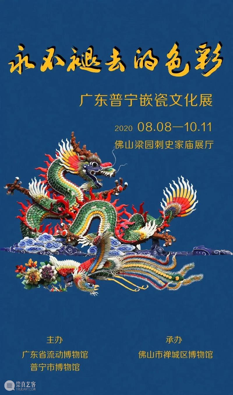 【珠三角】9月份有什么好看的展览？（第2期） 珠三角 新展时代记忆 红色 题材 佛山 剪纸 作品 中国 部分 东方的曙光 崇真艺客