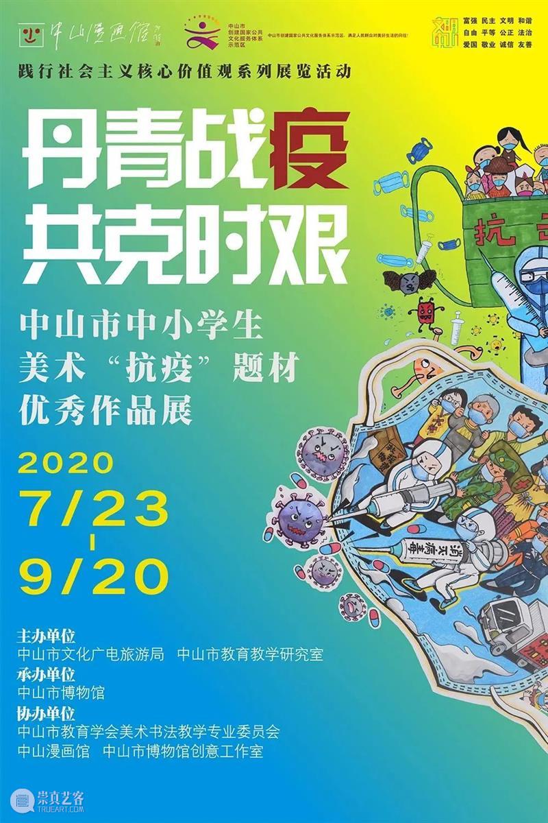 【珠三角】9月份有什么好看的展览？（第2期） 珠三角 新展时代记忆 红色 题材 佛山 剪纸 作品 中国 部分 东方的曙光 崇真艺客