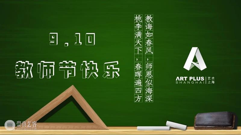 【有艺思】握紧粉笔的手总能让每一种颜色盛开 粉笔 艺思 颜色 元气 新学期 假期 心情 狂野 思绪 未来 崇真艺客