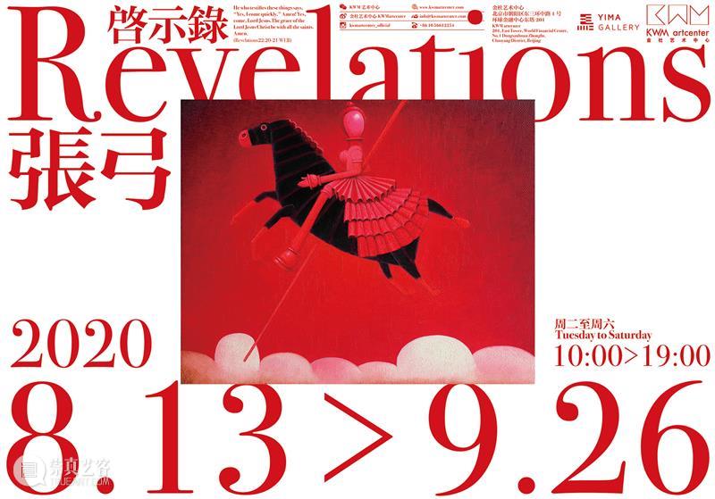 艺术中的身体和亲密关系 | 《竹不如肉》分享会 | 杭州单向空间 艺术 身体 亲密关系 空间 杭州 张宇凌 新书 嘉宾 蒯乐昊 时间 崇真艺客