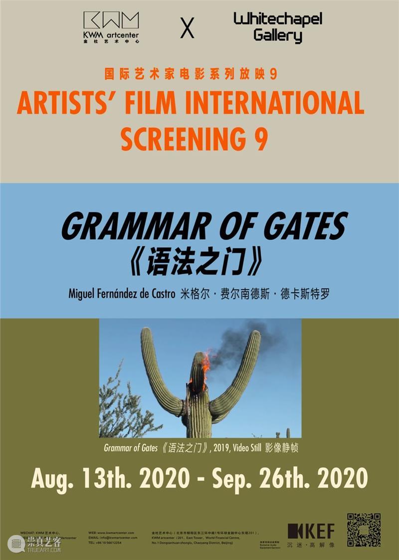 艺术中的身体和亲密关系 | 《竹不如肉》分享会 | 杭州单向空间 艺术 身体 亲密关系 空间 杭州 张宇凌 新书 嘉宾 蒯乐昊 时间 崇真艺客