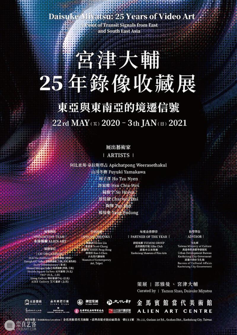 ≡ 马凌画廊 | 何子彦近期展讯 崇真艺客