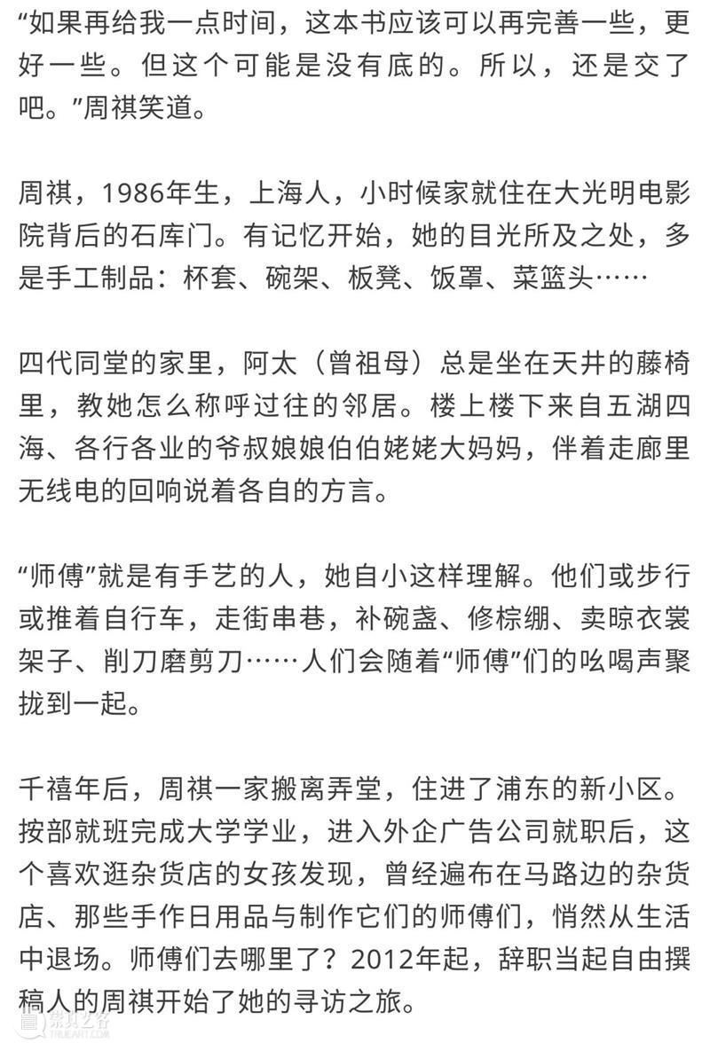 【教师节】“上海师傅”我们身边的老师 上海 师傅 身边 老师 金秋 希望 步伐 徐汇艺术馆 教师 工作者 崇真艺客