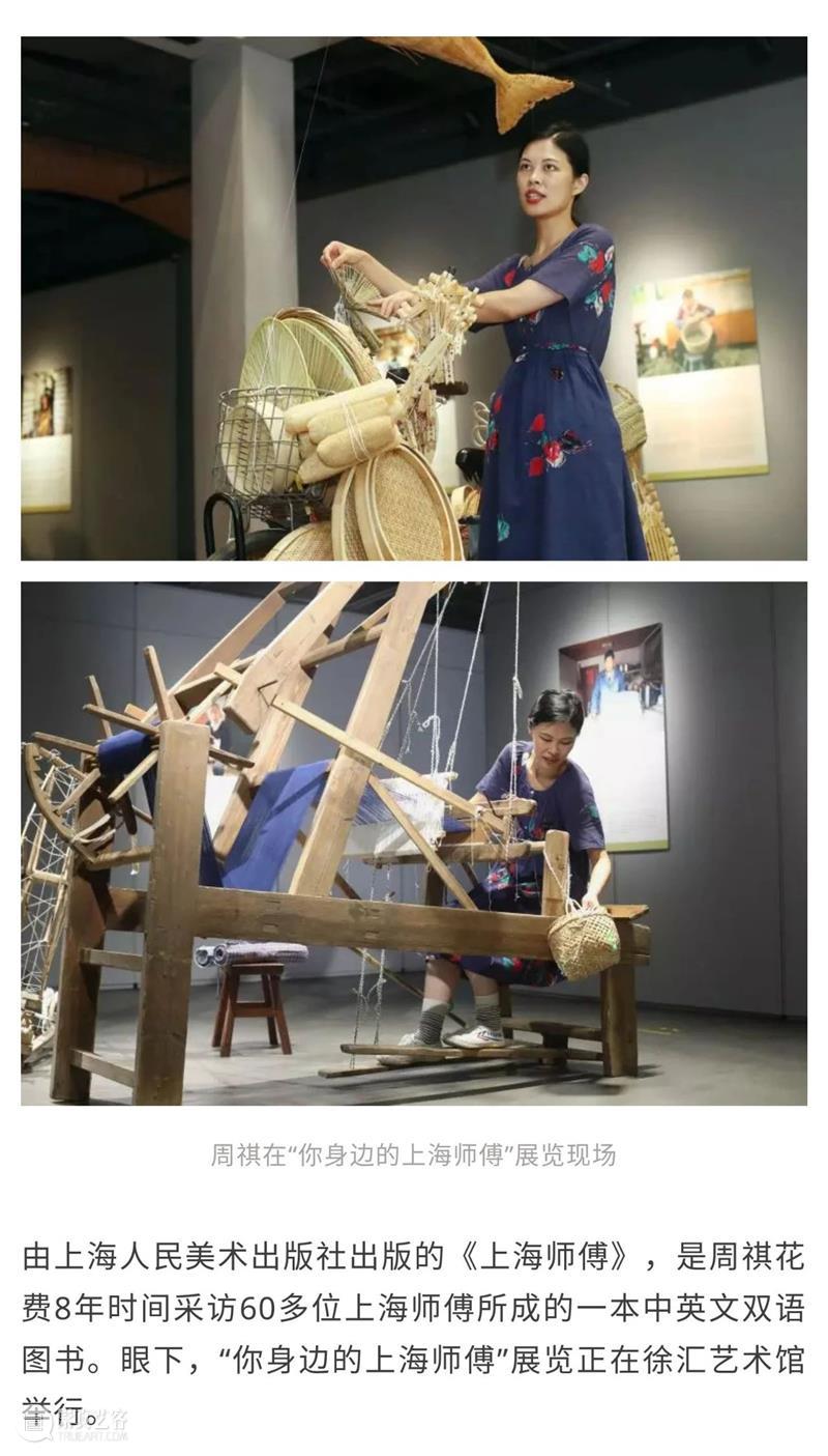 【教师节】“上海师傅”我们身边的老师 上海 师傅 身边 老师 金秋 希望 步伐 徐汇艺术馆 教师 工作者 崇真艺客