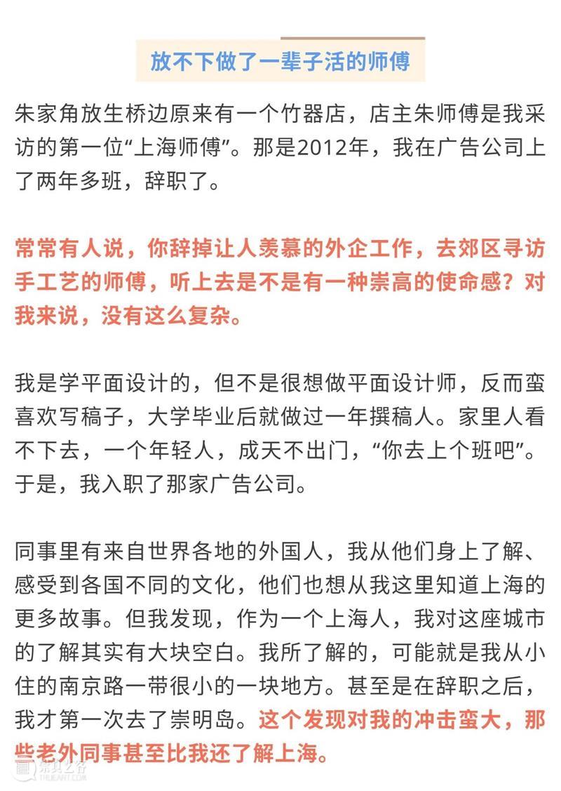 【教师节】“上海师傅”我们身边的老师 上海 师傅 身边 老师 金秋 希望 步伐 徐汇艺术馆 教师 工作者 崇真艺客