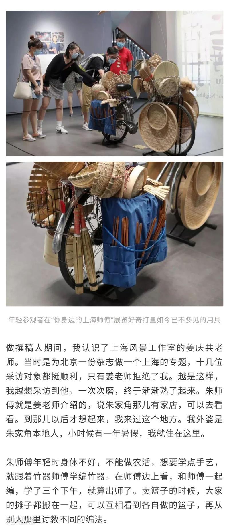 【教师节】“上海师傅”我们身边的老师 上海 师傅 身边 老师 金秋 希望 步伐 徐汇艺术馆 教师 工作者 崇真艺客