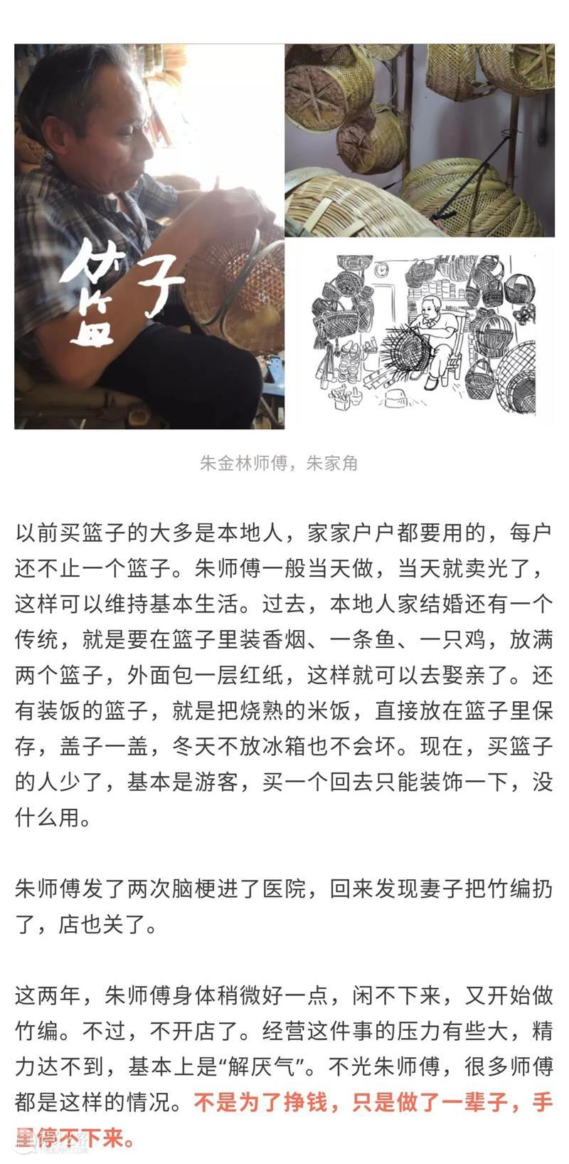 【教师节】“上海师傅”我们身边的老师 上海 师傅 身边 老师 金秋 希望 步伐 徐汇艺术馆 教师 工作者 崇真艺客