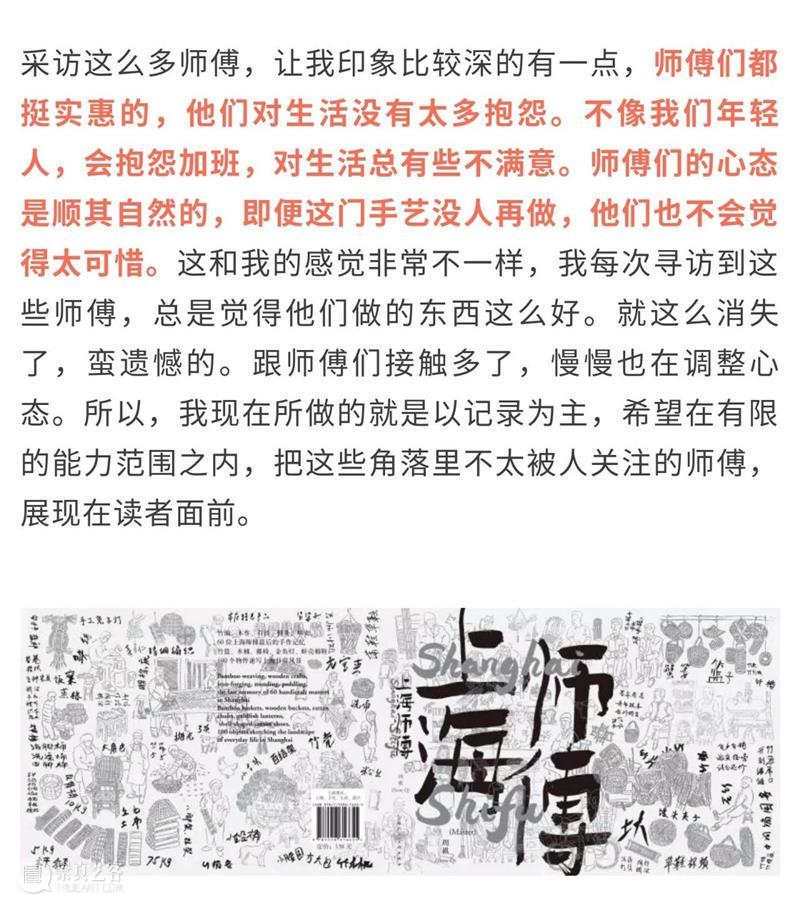 【教师节】“上海师傅”我们身边的老师 上海 师傅 身边 老师 金秋 希望 步伐 徐汇艺术馆 教师 工作者 崇真艺客