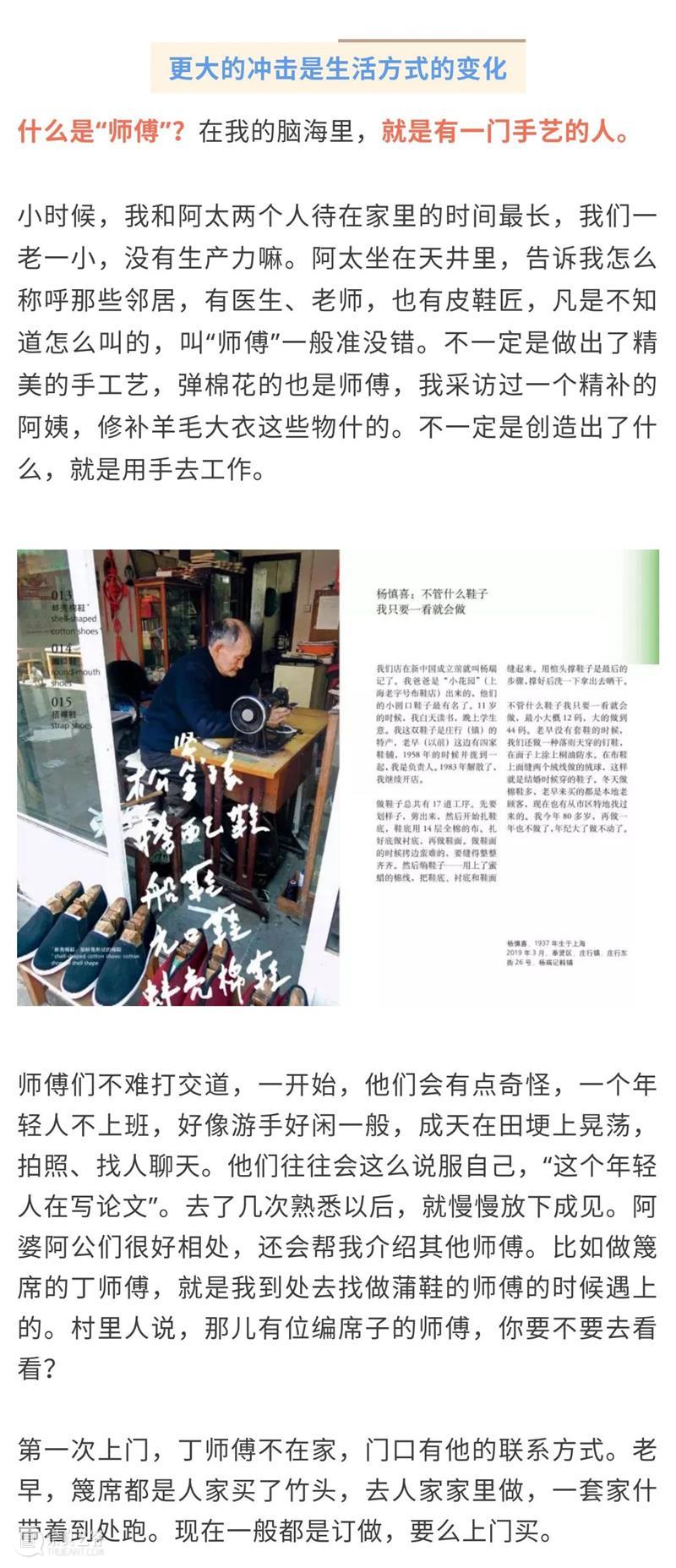 【教师节】“上海师傅”我们身边的老师 上海 师傅 身边 老师 金秋 希望 步伐 徐汇艺术馆 教师 工作者 崇真艺客