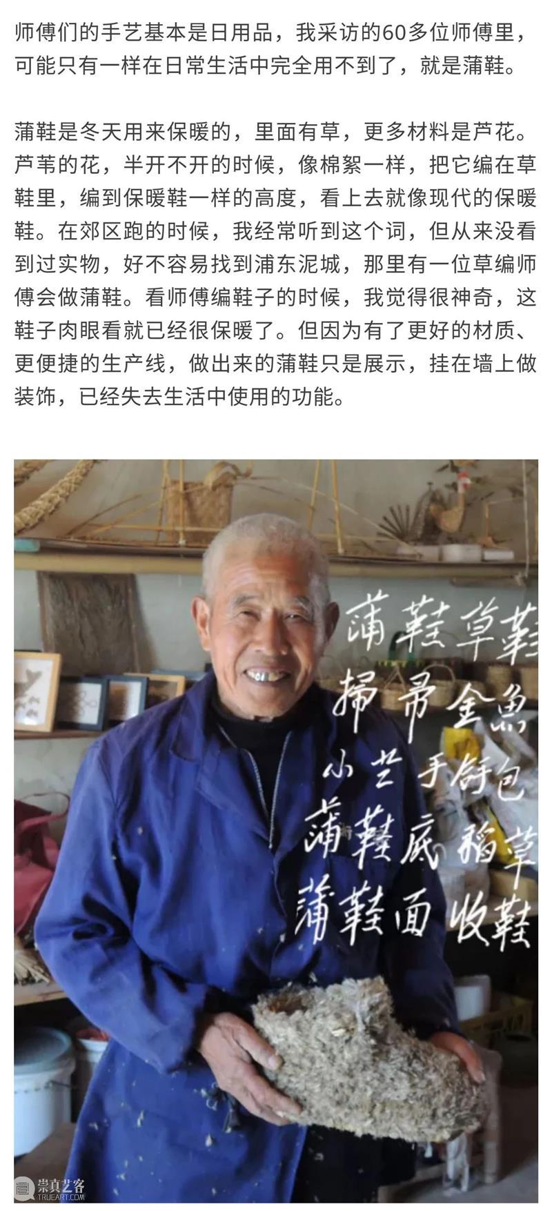 【教师节】“上海师傅”我们身边的老师 上海 师傅 身边 老师 金秋 希望 步伐 徐汇艺术馆 教师 工作者 崇真艺客