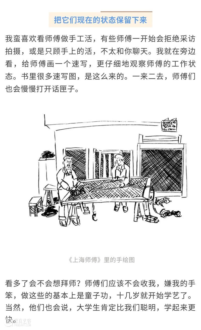 【教师节】“上海师傅”我们身边的老师 上海 师傅 身边 老师 金秋 希望 步伐 徐汇艺术馆 教师 工作者 崇真艺客