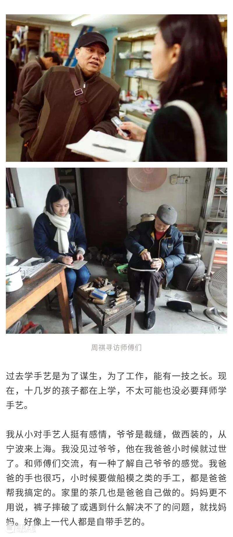 【教师节】“上海师傅”我们身边的老师 上海 师傅 身边 老师 金秋 希望 步伐 徐汇艺术馆 教师 工作者 崇真艺客