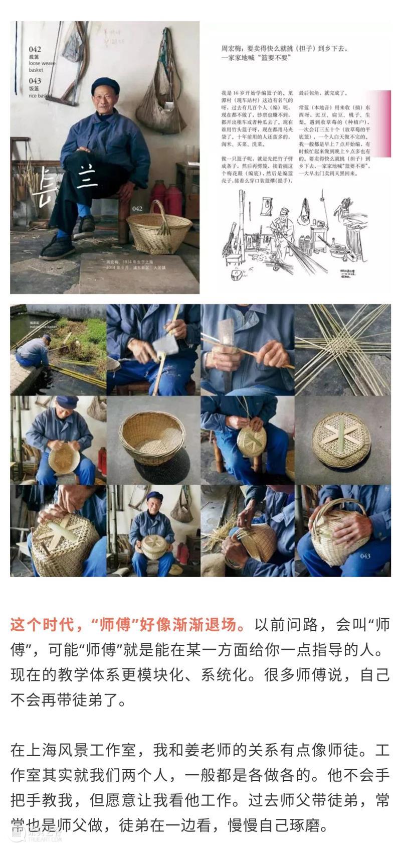 【教师节】“上海师傅”我们身边的老师 上海 师傅 身边 老师 金秋 希望 步伐 徐汇艺术馆 教师 工作者 崇真艺客