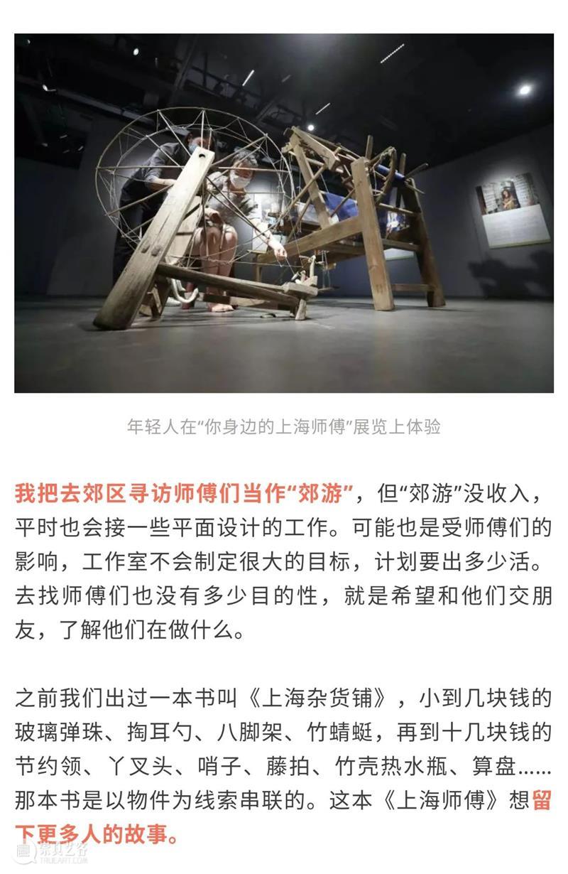 【教师节】“上海师傅”我们身边的老师 上海 师傅 身边 老师 金秋 希望 步伐 徐汇艺术馆 教师 工作者 崇真艺客