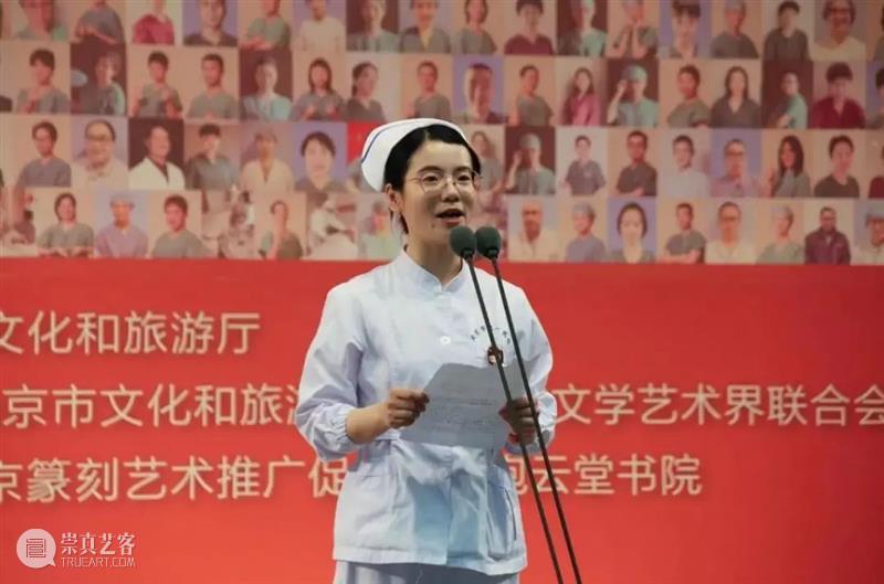 印证丹心——南京篆刻艺术家为南京援鄂白衣勇士创作姓名印作品展在江苏省美术馆开幕 江苏省美术馆 南京 丹心 篆刻 艺术家 白衣 勇士 姓名 作品展 江苏省 崇真艺客