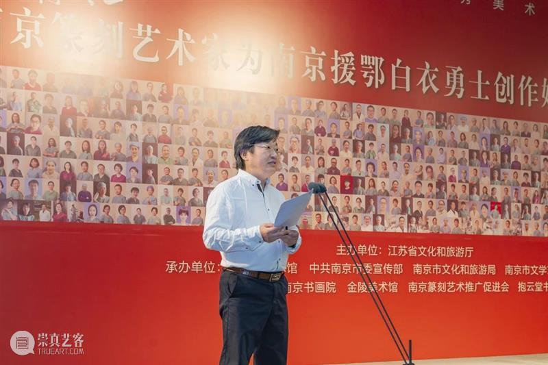 印证丹心——南京篆刻艺术家为南京援鄂白衣勇士创作姓名印作品展在江苏省美术馆开幕 江苏省美术馆 南京 丹心 篆刻 艺术家 白衣 勇士 姓名 作品展 江苏省 崇真艺客