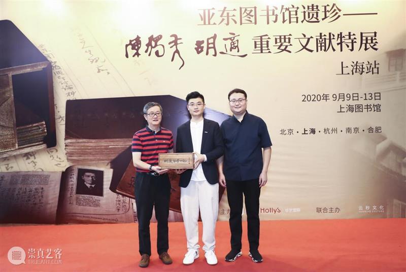 “亚东图书馆遗珍”回归故里，上海图书馆揭幕陈独秀、胡适重要文献特展 热点聚焦  上海图书馆 亚东图书馆 陈独秀 胡适 文献 崇真艺客