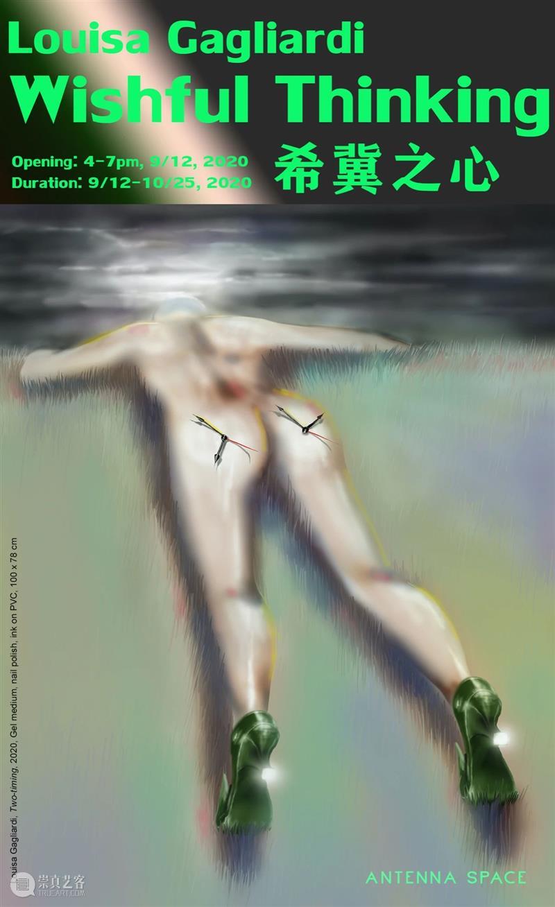 展览预告 | Louisa Gagliardi个展: Wishful Thinking 希冀之心 Louisa Thinking 个展 Gagliardi 天线 空间 瑞士 艺术家 国际上 中国 崇真艺客