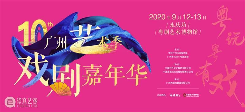 如此青春丨戏剧嘉年华剧目及演出团队介绍（三） 戏剧 嘉年华 团队 剧目 青春 青年 朝气 梦想 力量 新时代 崇真艺客