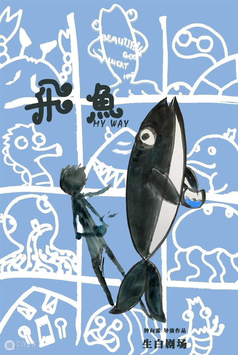 如此青春丨戏剧嘉年华剧目及演出团队介绍（三） 戏剧 嘉年华 团队 剧目 青春 青年 朝气 梦想 力量 新时代 崇真艺客