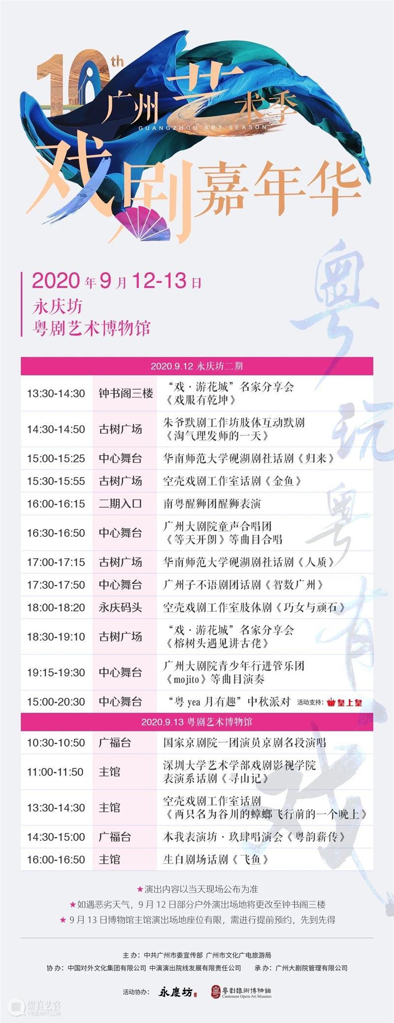 如此青春丨戏剧嘉年华剧目及演出团队介绍（三） 戏剧 嘉年华 团队 剧目 青春 青年 朝气 梦想 力量 新时代 崇真艺客