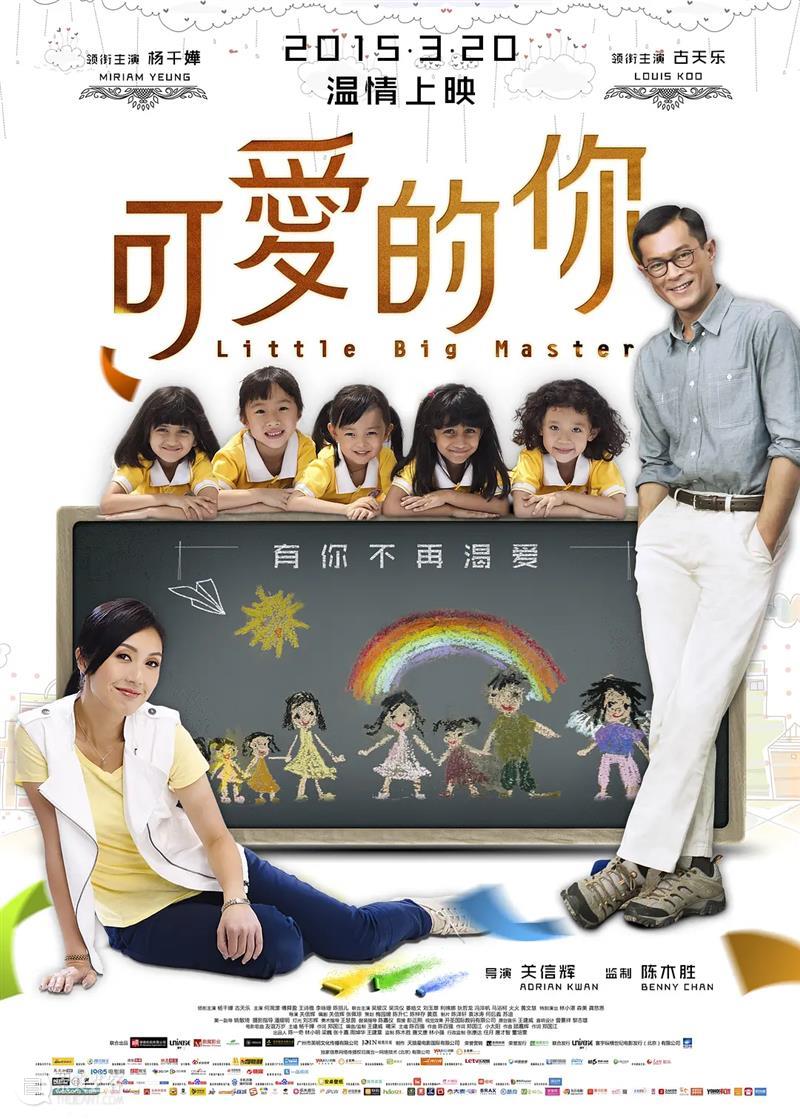 在你的学生生涯中，是否也遇见过这样的老师？ 老师 生涯 学生 博君 师生关系 电影 主题 温馨 师生 情谊 崇真艺客