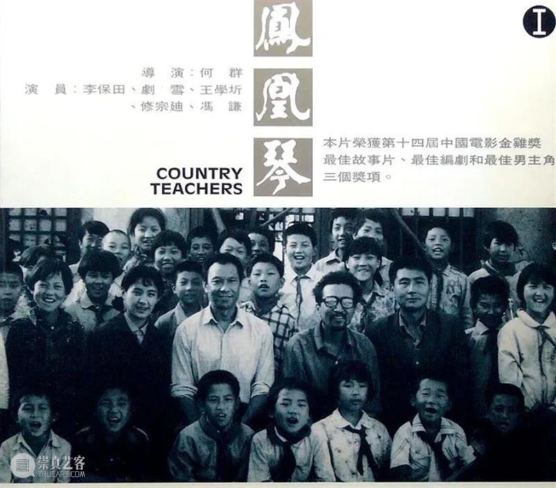 在你的学生生涯中，是否也遇见过这样的老师？ 老师 生涯 学生 博君 师生关系 电影 主题 温馨 师生 情谊 崇真艺客