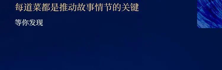 一部可以“吃”的电影 一场可以“玩”的盛宴 电影 盛宴 原文 复星艺术中心 官网 崇真艺客