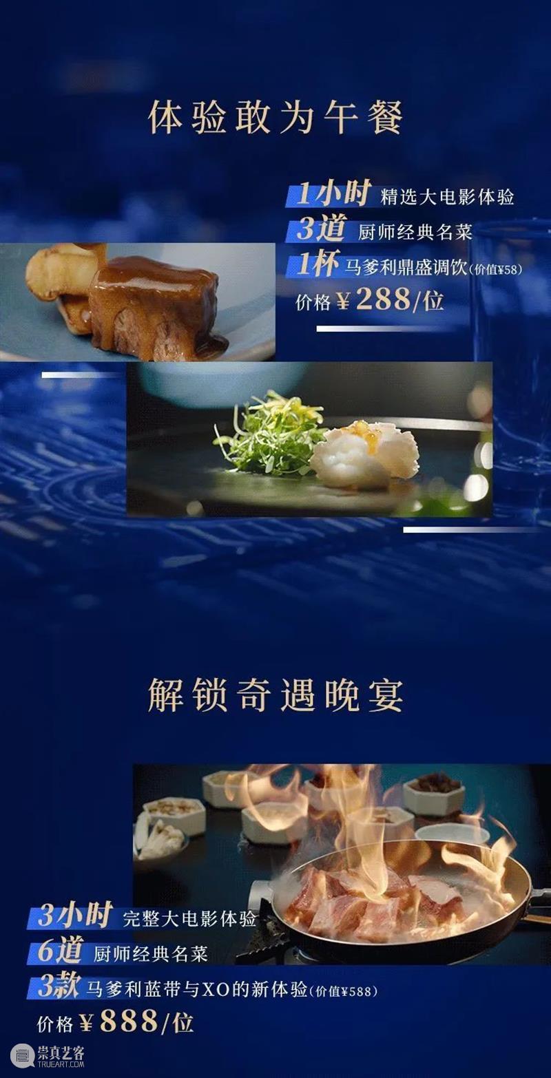 一部可以“吃”的电影 一场可以“玩”的盛宴 电影 盛宴 原文 复星艺术中心 官网 崇真艺客