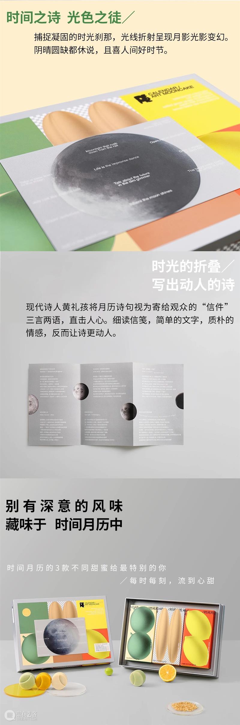 广东时代美术馆亮相“艺术深圳2020” 艺术 深圳 广东时代美术馆 深圳会展中心6号 Store 月饼 大湾区 生态 时间 刻度 崇真艺客