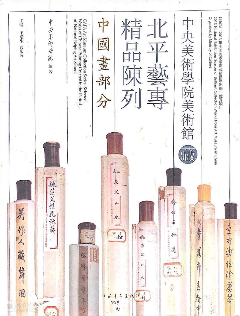 中间实践 | 旧文细读(8)- 从广州到北京的视野 中间 旧文 北京 视野 广州 王璜生 思想 中间美术馆 项目 第七期 崇真艺客