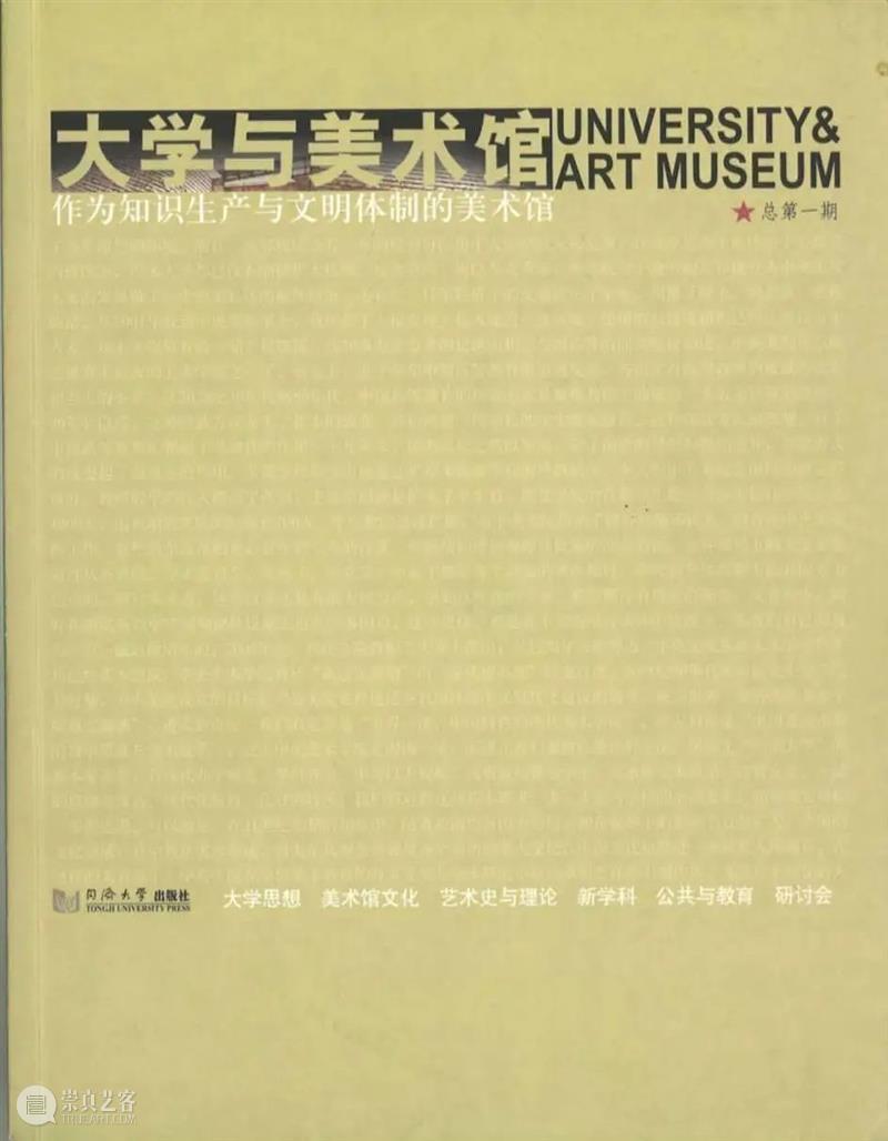 中间实践 | 旧文细读(8)- 从广州到北京的视野 中间 旧文 北京 视野 广州 王璜生 思想 中间美术馆 项目 第七期 崇真艺客
