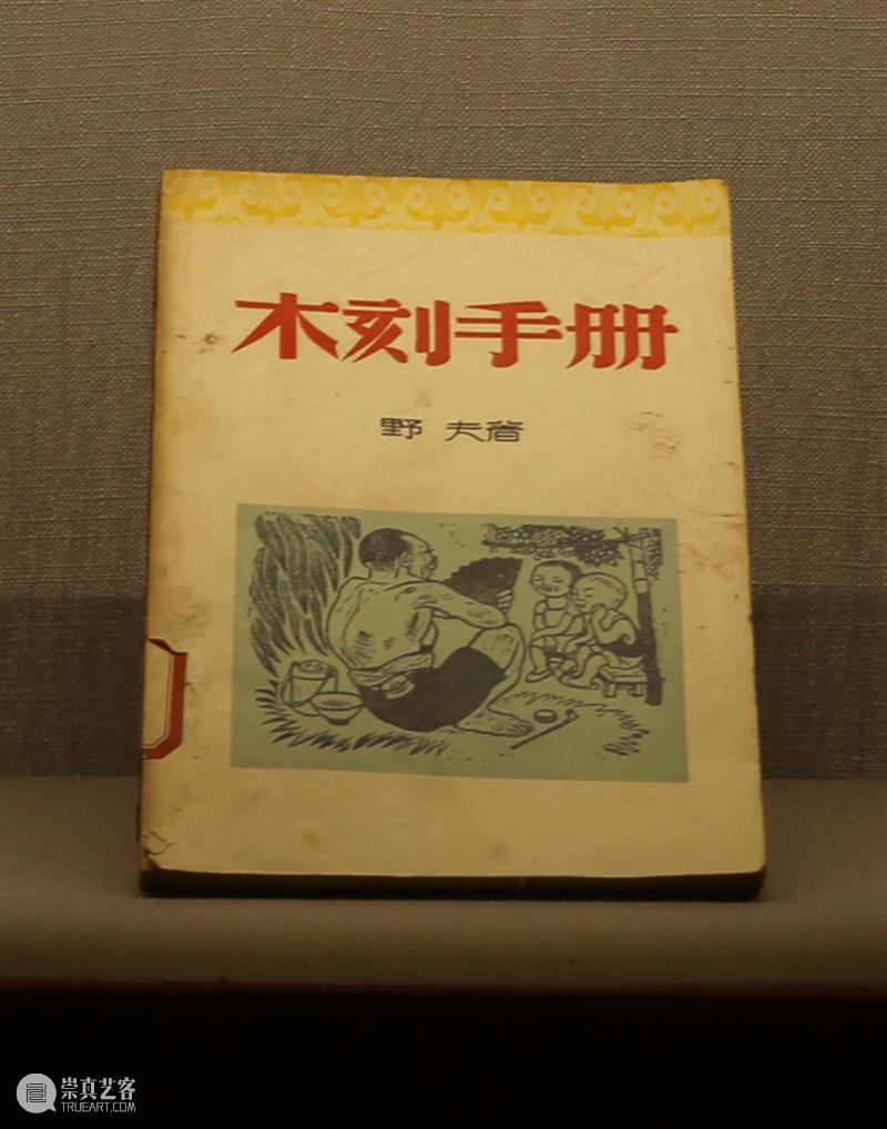 不能错过的黄永玉版画艺术展，带娃这样看 黄永玉 版画 艺术展 罗元欣 爷爷 画展 木刻 之路 时候 野夫先生 崇真艺客