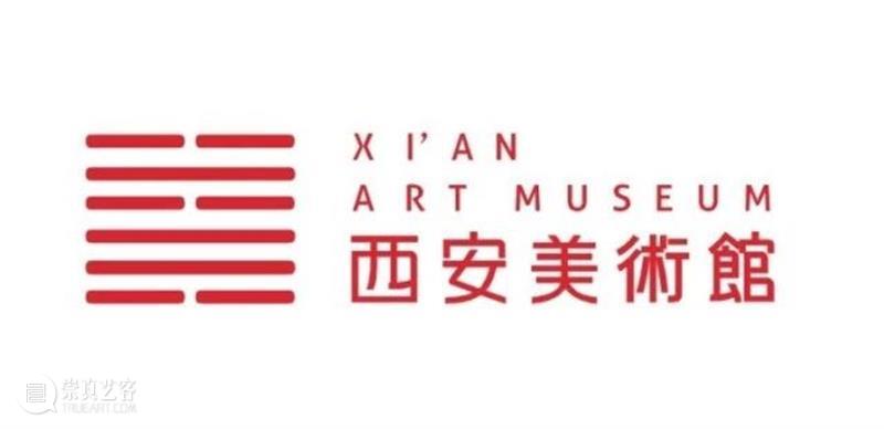 活动|西安美术馆祝您教师节快乐！ 西安美术馆 活动 经师 人师 片言 贡献 学术 工作者 一带一路 国际 崇真艺客