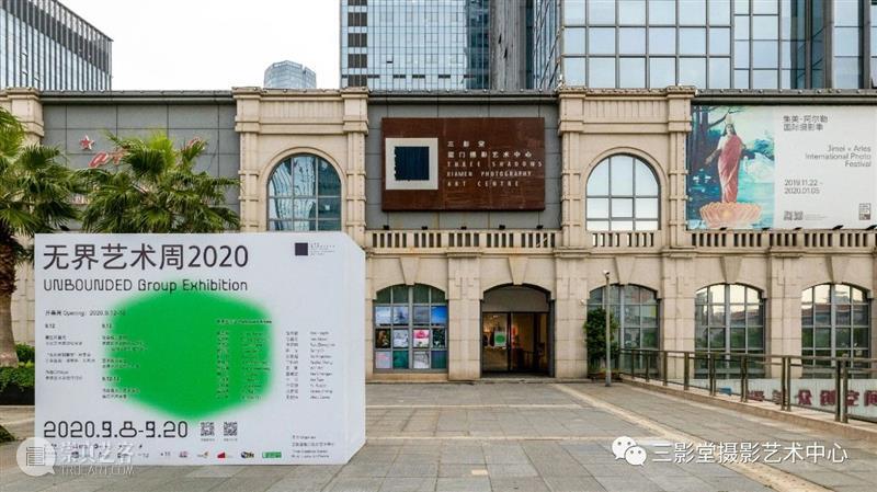 三场展览+柒淘市集，拯救你无聊的周末 | 三影堂厦门 厦门 柒淘市集 艺术 帷幕 市集 活动 穆清 胡迪 作品展 填海记 崇真艺客