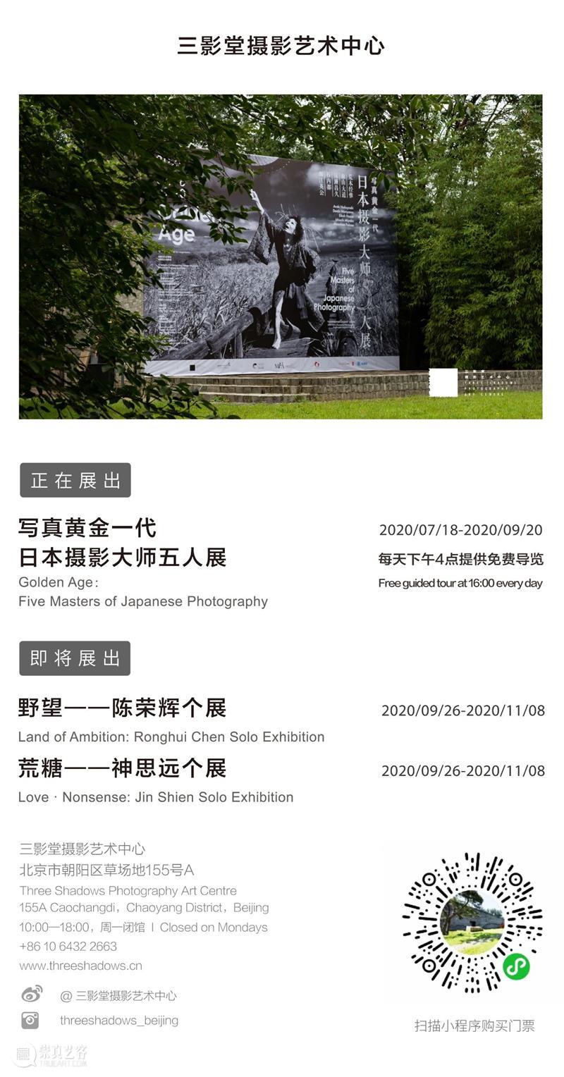 三场展览+柒淘市集，拯救你无聊的周末 | 三影堂厦门 厦门 柒淘市集 艺术 帷幕 市集 活动 穆清 胡迪 作品展 填海记 崇真艺客