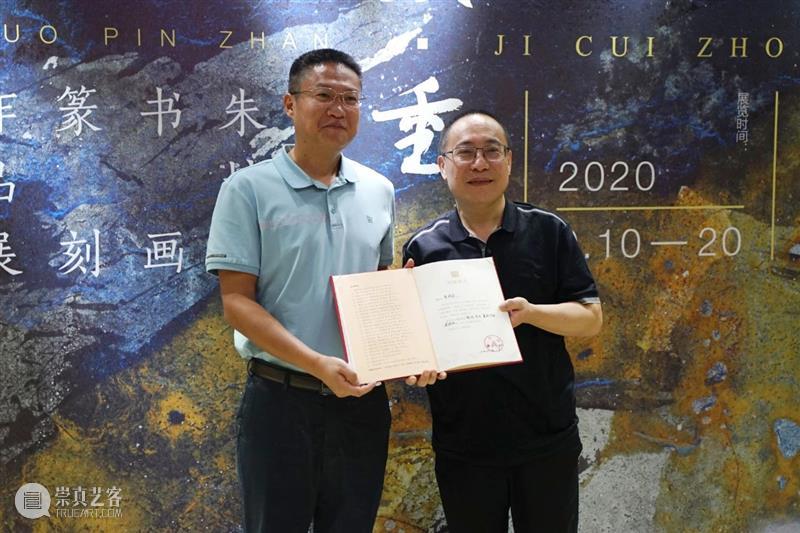 朱培尔书画篆刻作品展今日在孤山圆满开幕 朱培尔 书画 作品展 孤山 攒素 积翠 文心聊尔尔 来宾 金秋 丹桂飘香 崇真艺客