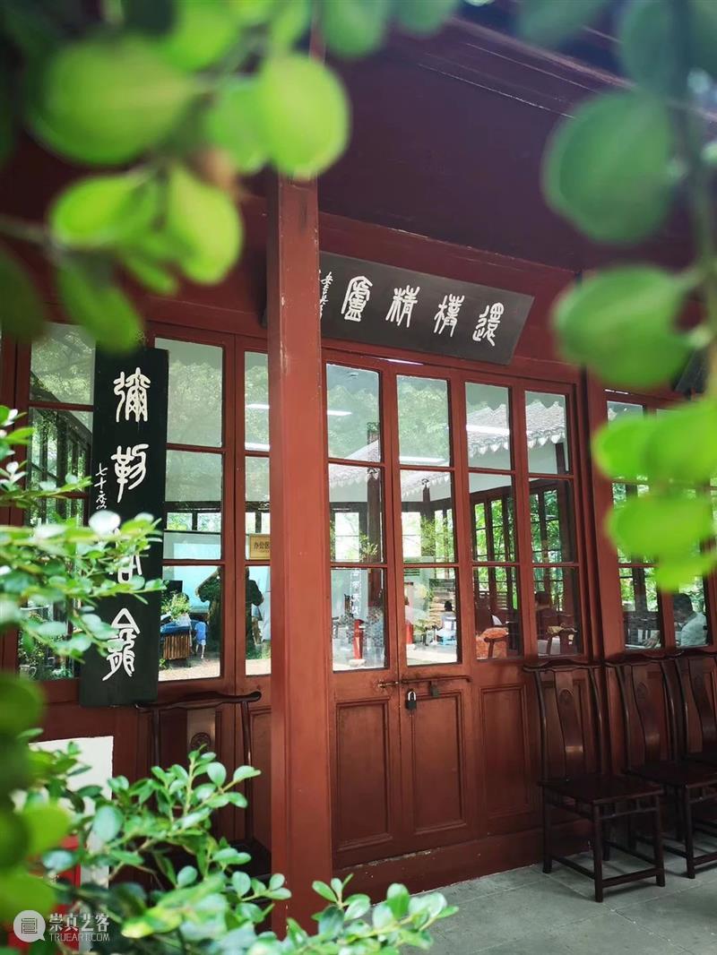 朱培尔书画篆刻作品展今日在孤山圆满开幕 朱培尔 书画 作品展 孤山 攒素 积翠 文心聊尔尔 来宾 金秋 丹桂飘香 崇真艺客