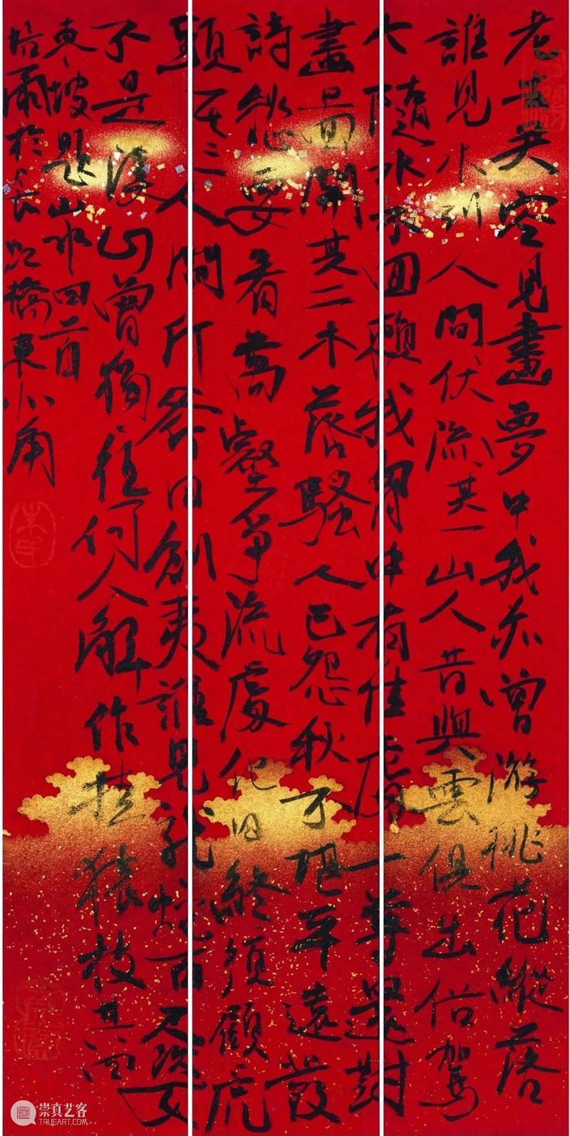 朱培尔书画篆刻作品展今日在孤山圆满开幕 朱培尔 书画 作品展 孤山 攒素 积翠 文心聊尔尔 来宾 金秋 丹桂飘香 崇真艺客