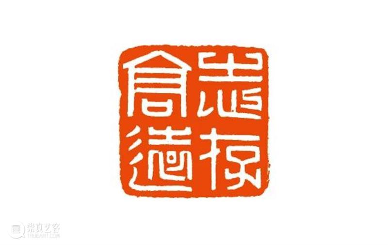 “清风荷韵·两湖清风——全国书画篆刻名家邀请展”作品欣赏(四) 清风 书画 名家 清风荷韵 作品 两湖 全国 邀请展 编者按 西泠印社 崇真艺客