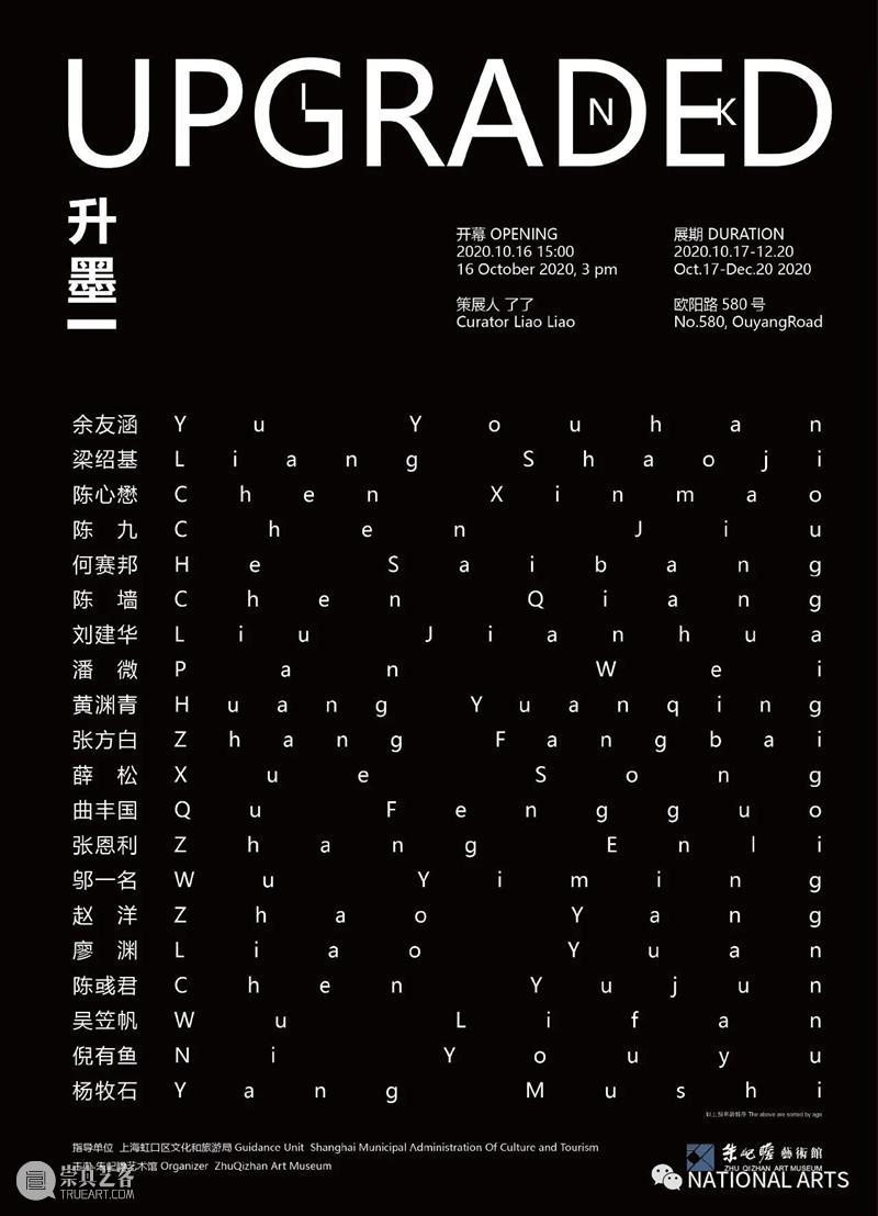 国家美术·封面丨一种空间营构和叙事的策略 封面 空间 营构 策略 国家 美术 装置 管怀宾 工作 动词 崇真艺客