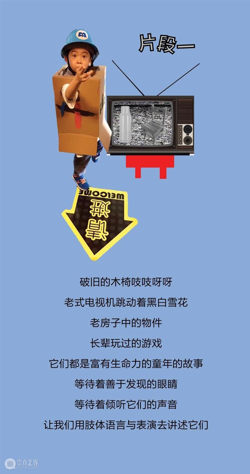 PSA儿童剧场 | 想不想成为一粒沙,在浪尖旋转跳跃? 儿童 剧场 PSA 浪尖 海浪 时间 活动 对象 方式 本页 崇真艺客