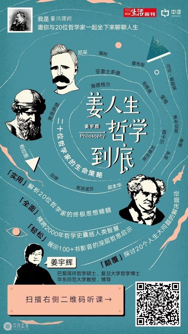 克里希那穆提 | 什么是教师真正的职责 教师 职责 克里希那穆提 范佳毅 李立东 史芳梅 等译 生命的注释 九州出版社 菩提树 崇真艺客