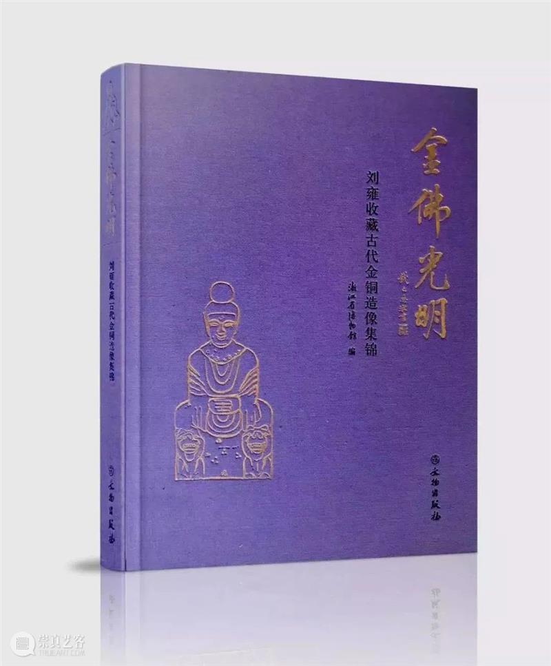 独白-刘雍的绘画世界 刘雍 独白 绘画 世界 嘉宾 姓氏 拼音 边平山 陈明 范扬 崇真艺客