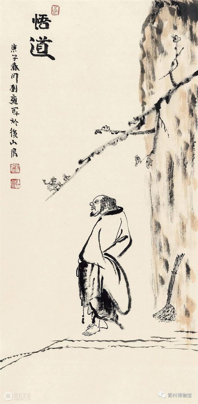 独白-刘雍的绘画世界 刘雍 独白 绘画 世界 嘉宾 姓氏 拼音 边平山 陈明 范扬 崇真艺客