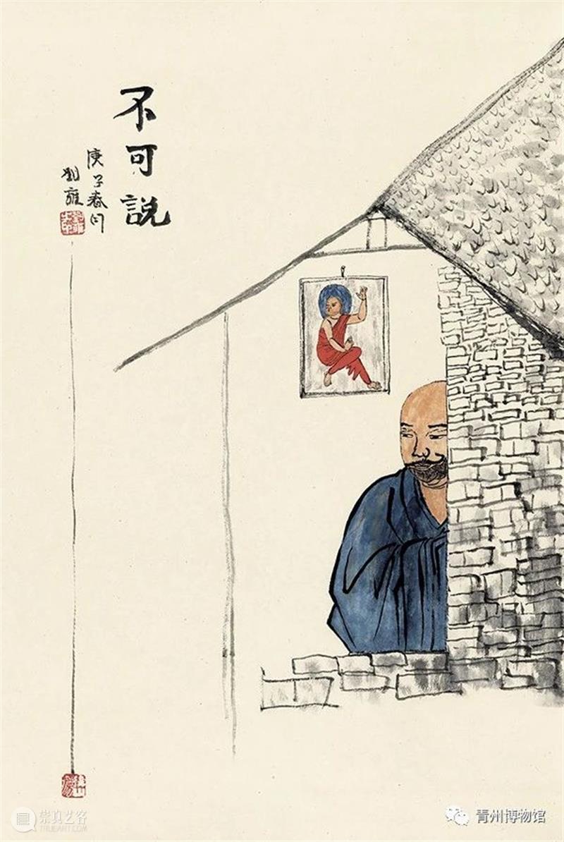 独白-刘雍的绘画世界 刘雍 独白 绘画 世界 嘉宾 姓氏 拼音 边平山 陈明 范扬 崇真艺客
