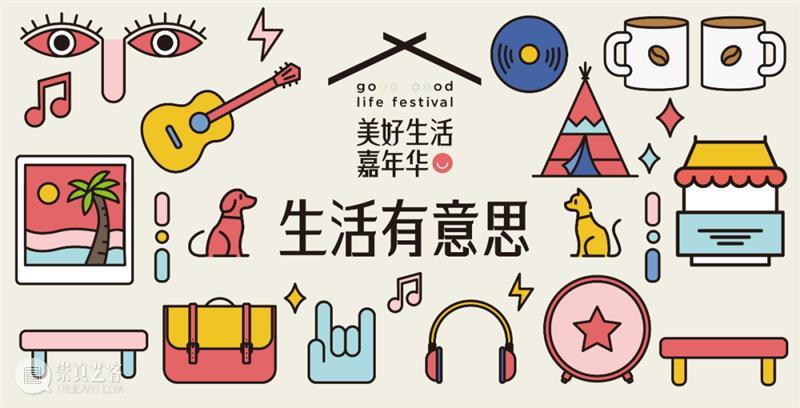 草坪音乐会再度来袭,这周末来海边约会吧! 草坪 海边 音乐会 活动 详情 野餐垫 音乐 阳光 海风 事情 崇真艺客