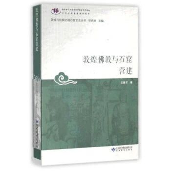 丝路研学敦煌线丨阅研丝路，深览敦煌（10.9-10.15） 丝路 敦煌 丝路研学 壁画 丝路文化 内涵 媒介 石窟 佛寺 古丝绸之路 崇真艺客