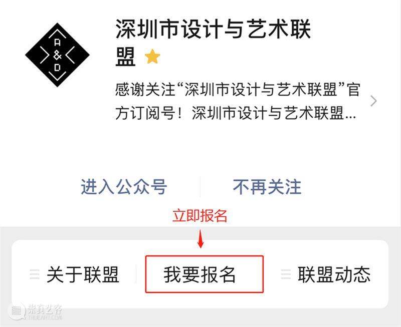 【园区空间】空体 × 设计与艺术联盟 | 2020设计艺术大讲堂《国潮正当道》惊艳亮相 艺术 大讲堂 空体 空间 园区 联盟 国潮正当道 潮来 国货 国潮风 崇真艺客