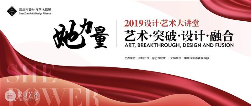 【园区空间】空体 × 设计与艺术联盟 | 2020设计艺术大讲堂《国潮正当道》惊艳亮相 艺术 大讲堂 空体 空间 园区 联盟 国潮正当道 潮来 国货 国潮风 崇真艺客